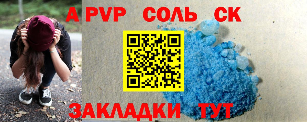 Alfa_PVP крисы CK Барнаул
