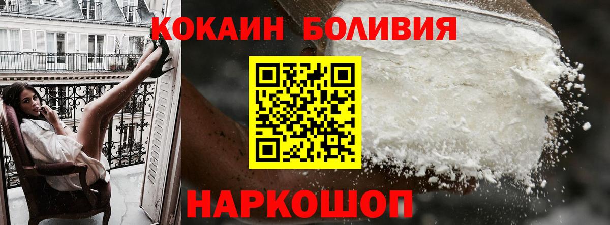 КОКАИН VHQ Барнаул