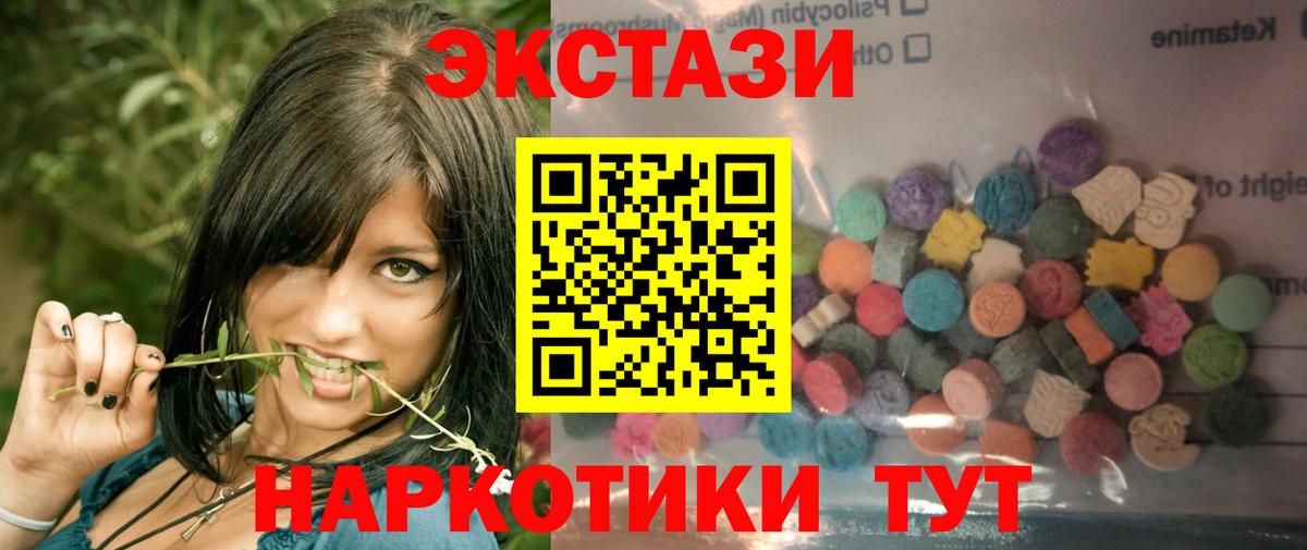 Экстази  Вход с VPN  Ecstasy таблы  Барнаул  Экстази 280 MDMA 