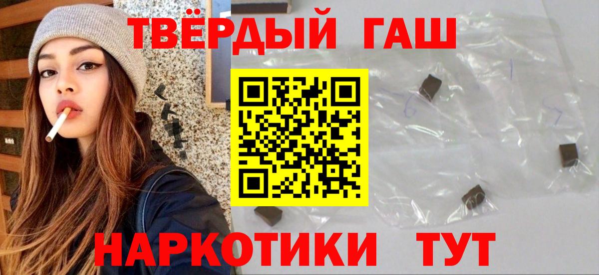 ГАШИШ гарик  Вход с VPN  Барнаул  Гашиш hashish 