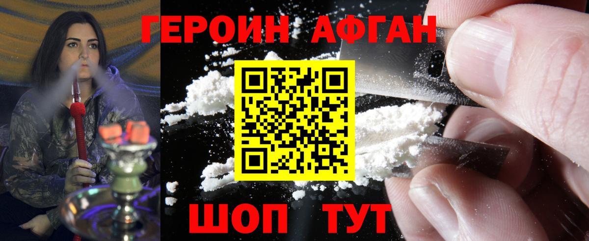 Героин  ГЕРОИН VHQ  Вход с VPN  Барнаул 