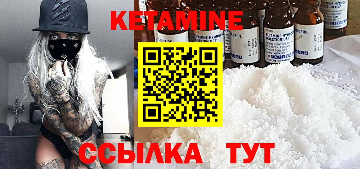 Кетамин VHQ  нарко площадка телеграм  Барнаул  Вход с VPN 