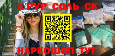 соль ск Баксан