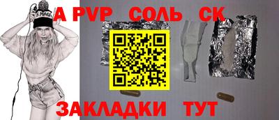 соль ск Баксан