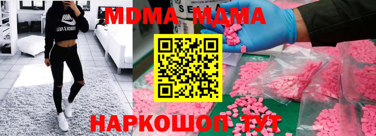 MDMA Molly Барнаул