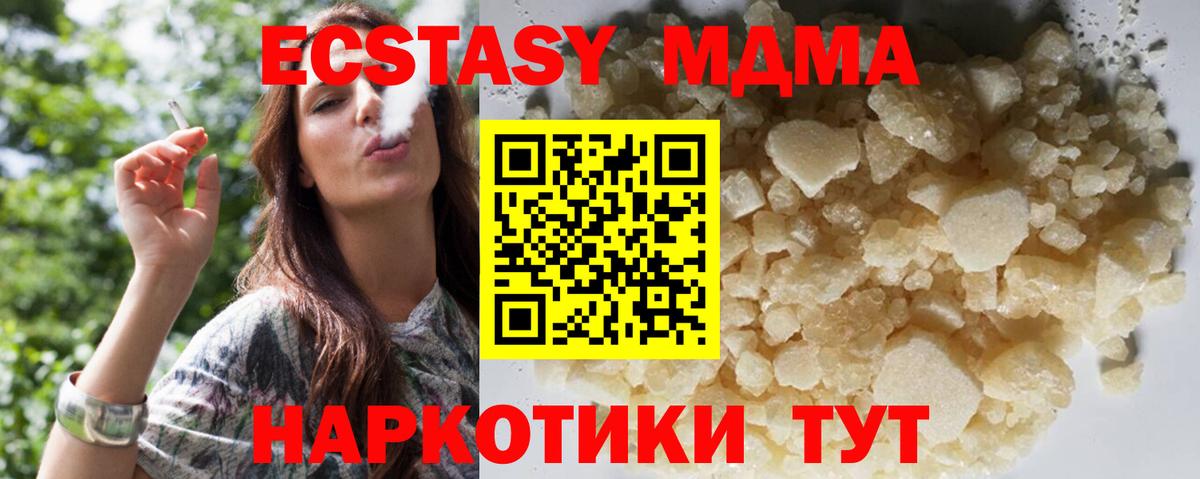 Барнаул  МДМА  Вход с VPN  MDMA crystal  МДМА Molly 