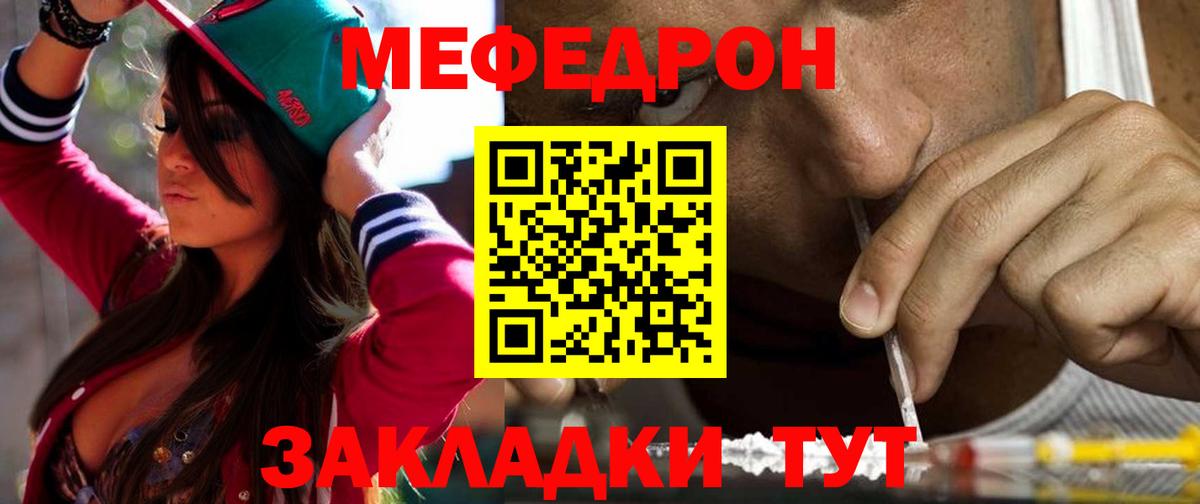 Мефедрон 4 MMC  МЯУ-МЯУ мяу мяу  МЯУ-МЯУ  Вход с VPN  Барнаул 