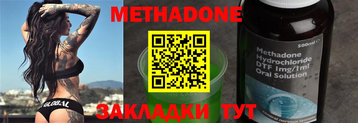 Метадон methadone  Вход с VPN  Барнаул  МЕТАДОН белоснежный 
