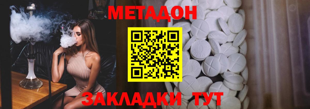 МЕТАДОН белоснежный Барнаул