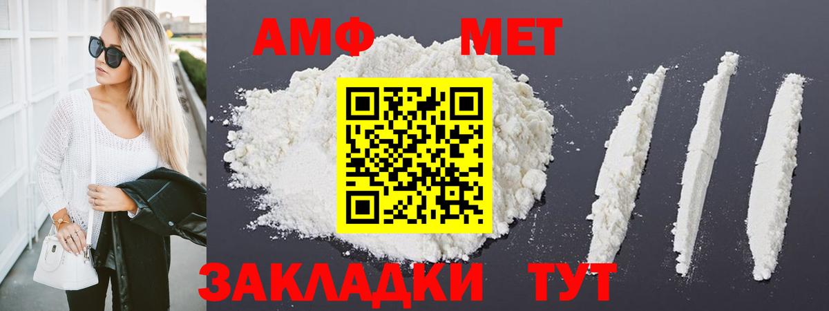 МЕТАМФЕТАМИН мет Барнаул