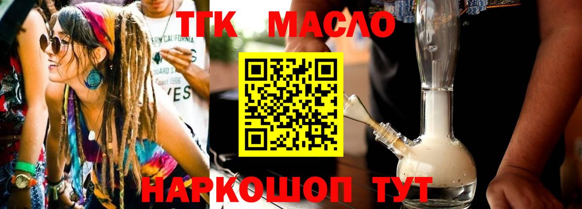 Барнаул  Дистиллят ТГК вейп  что такое наркотик  Вход с VPN 